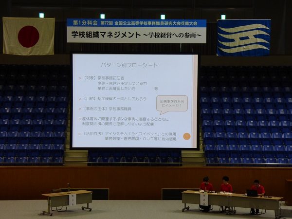 7月26日分科会